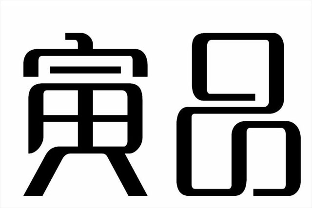 技術(shù)研究需要注冊哪一類商標(biāo)